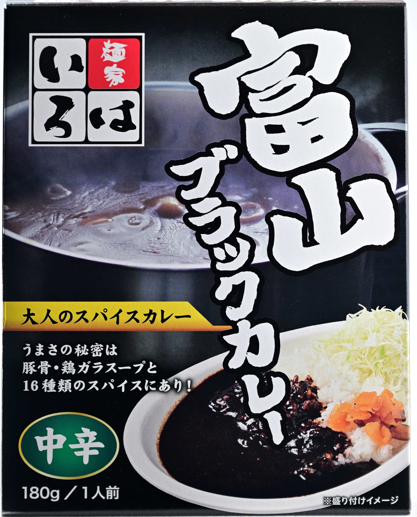 【セット・2人前】富山ブラックらーめん&富山ブラックカレー