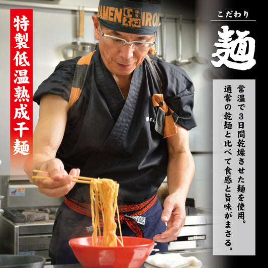 富山湾白エビ塩らーめん(低温熟成干麺)8食セット