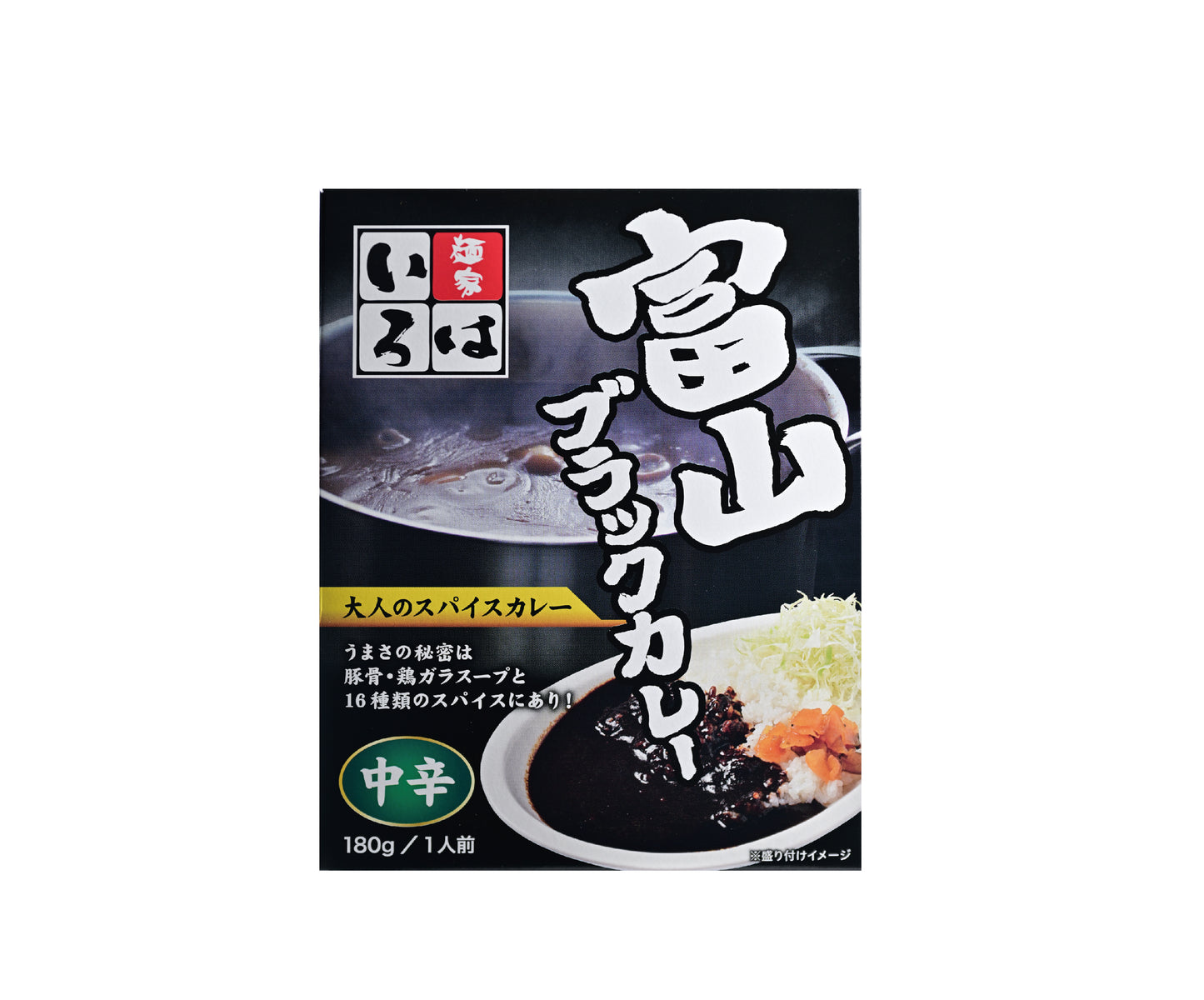 おためし - 富山ブラックカレー