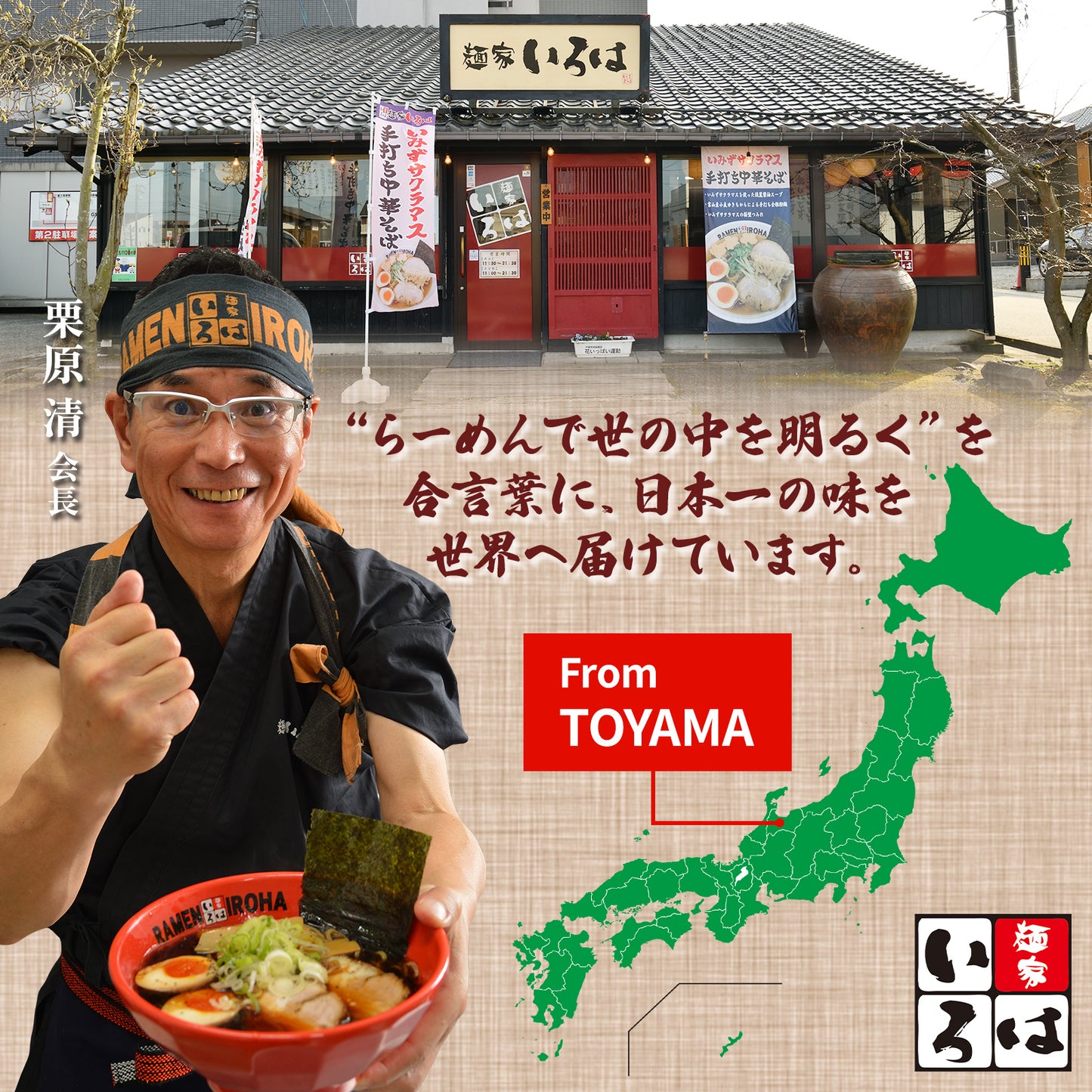 【まとめ買いがおトク！】ハラル＆ビーガン富山ブラック黒醤油らーめん２食入り　１ケース２４袋