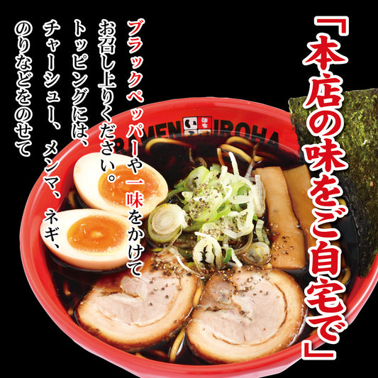 【セット・２人前】富山ブラックらーめん＆富山ブラックカレー