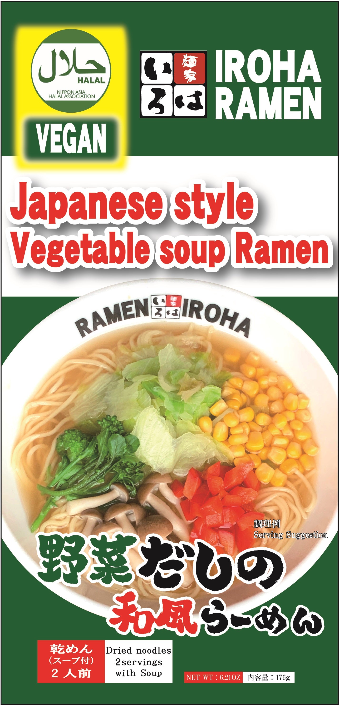 ハラル＆ビーガン野菜だしの和風らーめん HALAL&VEGAN Japanese style Vegetable soup Ramen